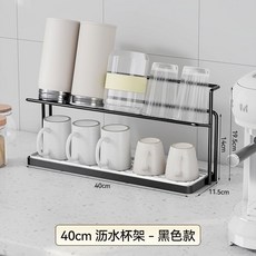【開發票/統編】廚房檯面分層 防鏽防潮 節省空間 可拆卸清洗, 黑色【雙層瀝水杯架】,窄款【可放10個杯】, 1個