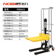 유압리프트 포크리프트 리프트 운반기 상하차 자키 스테커, 수동 PS0415 /400kg 1.5m 상승