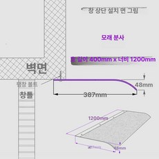 투명 처마 캐노피 비가림막 플라스틱 차양막 테라스, 400 x 1200 매트 텍스처 상하단가장자리설치