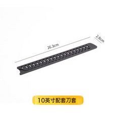 10英寸配套刀套, 1個, 10英寸刀套不含刀