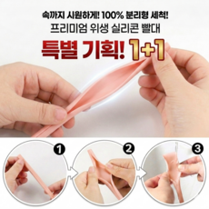 1+1 개방형 재사용 실리콘 빨대 세척솔이 필요없는 다회용 리유저블 스트로우 웜핑크, 1세트, 2개입
