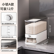 GUEFOON 計量米桶家用防蟲防潮大米儲存容器裝米缸箱密封20斤, 1個, 如圖所示（90812）