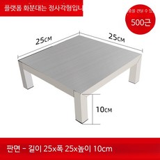 스테인리스 수조받침 직사각형 화분 어항 거치대 습기 방지 견고한 선반, 1개, 두꺼운 판면 25x25x10cm