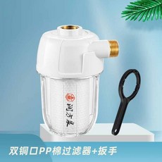 熱水器前置過濾器 適用電熱水器沐浴花灑 去除雜質PP棉芯, 1個, 升級雙銅口過濾器+扳手+PP棉3