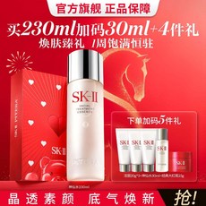 神仙水精華230ml 保濕緊緻 護膚品套裝 節日禮物, SK-II護膚精華露230禮盒,230ml+30ml*1+20g*3+15g*1, 1個