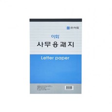 600매 사무용 2000 16절 60매입 이화 X 괘지 10개 3yo*96411zy