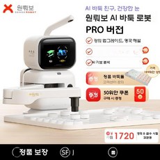 AI 장기로봇 어린이 조기 교육 학습 동반자 인공지능 게임