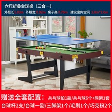 접이식 당구대 가정용 펜션 작은 사이즈 당구놀이 게임 포켓볼 미니, 26 6피트 스탠딩 접이식 3-in-1 당구대 크기, 1개