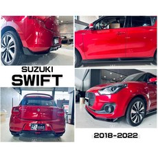 傑暘 SUZUKI SWIFT 2018-2022 運動版 亮黑 前下巴 側裙 後下巴 空力套件