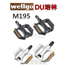 Wellgo 維格 培林 腳踏車 踏板 反光 警示 登山車 公路車 安全, 1個, 銀色