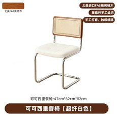 라텐 롱벹치 식 원목 실리 심플 소형 라이트 카페 1인용 핫템 미끄럼, 실리 식탁 의자 극세사 화이트