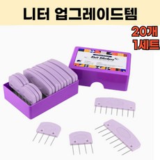엠디픽 20개 니트블로커 뜨개질 대바늘 코바늘 니팅 블록 크로셰 뜨개재료 부자재, 1세트, 바이올렛