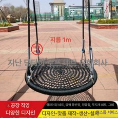 펜션 그네 의자 그물 놀이기구 야외용 대형 원형 마당 리조트 행잉 포토존 테라스 블랙 100cm, 1개, 블랙 스윙 100cm