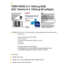 지앤씨 비타민K2 100mcg 60소프트젤 x2, 2개, 60정