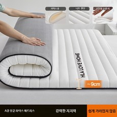 라텍스 매트리스 15cm 슈퍼싱글 접이식, 1cm, E_두께 9cm 항균 라텍스 매트 심플 화이 180x2