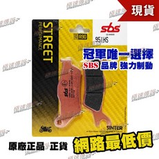 極速傳說 SBS 煞車皮/來令片 951HS SUZUKI GSX-R150/GSX-S150 適用 17-19, 1個