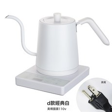 跨境燒水壺家用泡茶專用功夫茶細長嘴溫控手衝壺恆溫電熱水壺, 白色美規版110V:1個