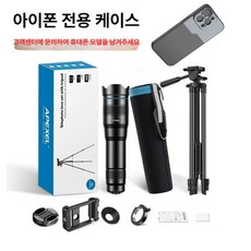 에이픽셀망원렌즈망원렌즈 콘서트 배율, 1개, 1.3m 애플전용 모델 지정 문의