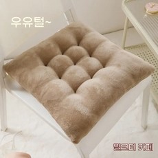 해피유통 겨울용 귀여운 곰 디자인 두꺼운 따뜻한 플러시 의자 방석, 45*45CM(4개 팩), 5