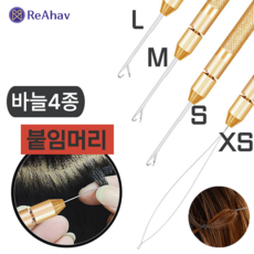 레아하브(ReAhav) 헤어링크 붙임머리 코바늘 4종1세트 브릿지 머리연장, 1개, 로얄골드