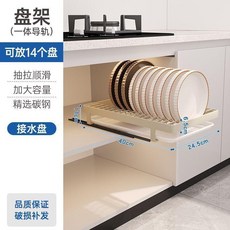 廚房碗盤架 抽拉碗碟收納架, 1個, 家用基礎款 奶白色盤架