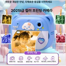 에스앤씨 영수증사진기 카메라 레트로 폴라, 1개, 블루시나모롤 256G, 기본 색상