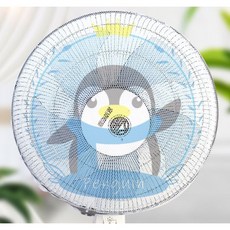 電風扇安全罩 落地扇安全網套 防兒童夾手 防塵透氣, 1個, 小企鵝