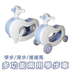 多功能二用搖搖車 - 可轉換搖搖車滑步車 兒童騎乘玩具, 1個