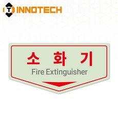 소화기 위치표시 표지판 아크릴 F116-9(2EA 1SET), 레드 F116-9, 1세트