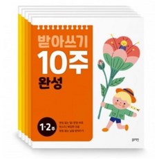 초등 국어시간 교구 유아 한글 받아쓰기 교재 남자아이 학습놀이 아기 오감발달 여아, 1개