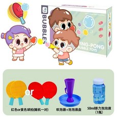 嗨購 爆款兒童吹泡泡乒乓球玩具 男女孩戶外可拍打彈力泡泡球魔術玩具, 1個, 乒乓泡泡⭐【1盒】（