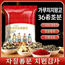 베이징 전통 비법으로 만든 진정한 재료로 만든 발목욕 팩으로 가루를 휘핑하지 않고 끓이거나 끓일 필요가 없는 허브 발목욕 팩입니다., 30ml, 30개, 1개입