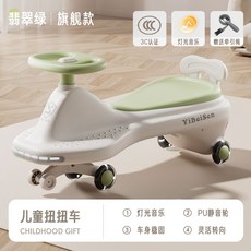 YiBeiSen 兒童扭扭車 奶咖色旗艦款 3C認證 燈光音樂, 1個, 【綠色 扭扭車】加大車身+稱重280斤普通【音樂 燈光】普通塑料輪