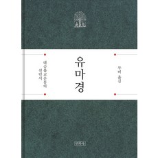 Minjoksa 維摩經：大乘佛教運動的宣言書