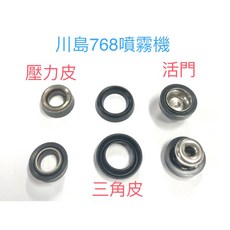 川島 768 噴霧機 專用 活門 三角皮 壓力皮, 活門(外徑22mm厚16mm)一單2個, 768, 活門(外徑22mm厚16mm)一單2個