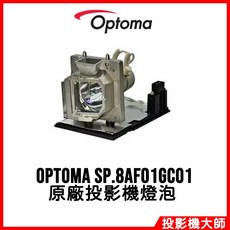 奧圖碼 Optoma HD82、HD808、HD8200 原廠投影機燈泡 BL-FU220D / SP.8AF01GC01