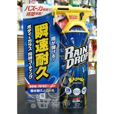 油夠便宜 日本 SOFT99 Rain Drop 鍍膜劑 300ml, 1個, 單入#5261