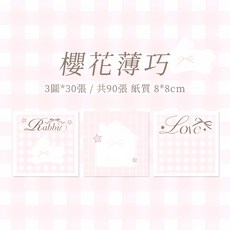 JOJO 韓風格紋便利貼, 1個, 櫻花薄巧