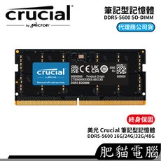 Crucial 筆記型記憶體, 1個, D5-5600 16GB 筆記型