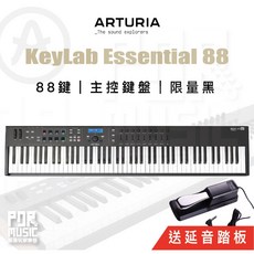 Arturia KeyLab Essential 88 MIDI主控鍵盤 限量黑, 1個