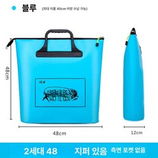 낚시 대형 물고기통 삐꾸통 밑밥 방수 수족관 활어통, 2세대 지퍼있음 측면포켓없음 48 블루
