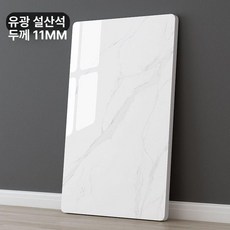 천연대리석 상판 세라믹, 60cmx120cm 11mm A