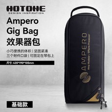 HOTONE 핫톤 이펙터 가방 케이스 기그백 2종 모델, 1개