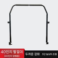 트램펄린 손잡이 부품 점핑 점프 팔걸이 파츠 옵션, 40인치 팔걸이