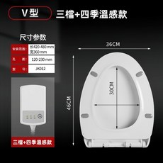 V型恆溫加熱馬桶蓋 智能暖座緩降設計 低能耗防漏電 易拆裝防水座圈, 1個, 【恆溫加熱】三檔V型