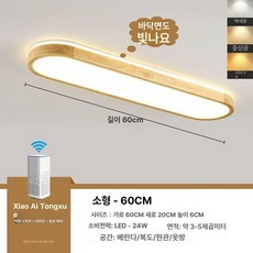조명램프 인테리어 천장 무드등 행성조명 전등갓 대나무