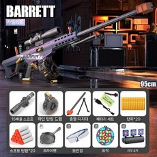 뉴 키즈 전기 버스트 탄환 투척 소프트 저격소총 소년 장난감 총 세트 아기 생일 선물, 대형 쉘 카멜레온+대용량 드럼(전기)