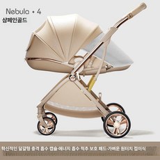 알루미늄 합금 일체형 하이뷰 접이식 유아용 유모차, 샴페인 골드 4 피핀 보호 조종석