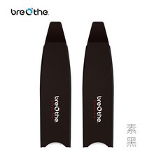 Breathe彩繪款碳纖蛙鞋 贈FORZA短龍骨腳套及組裝 自由潛水 自潛長蛙 彩繪長蛙, 霧面素黑-備註腳套尺寸-軟硬度/邊條顏色, 1個