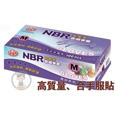 喜常來 NBR無粉手套(紫) S/M/L 美髮手套 丁晴手套, 1個, S*超商六盒
